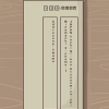 Adressering van koeverte na japan