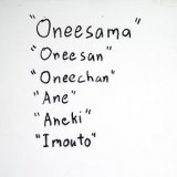 Sê suster in japannees