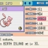 Kry mew in pokémon fire red