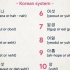 Tel tot 10 in koreaans